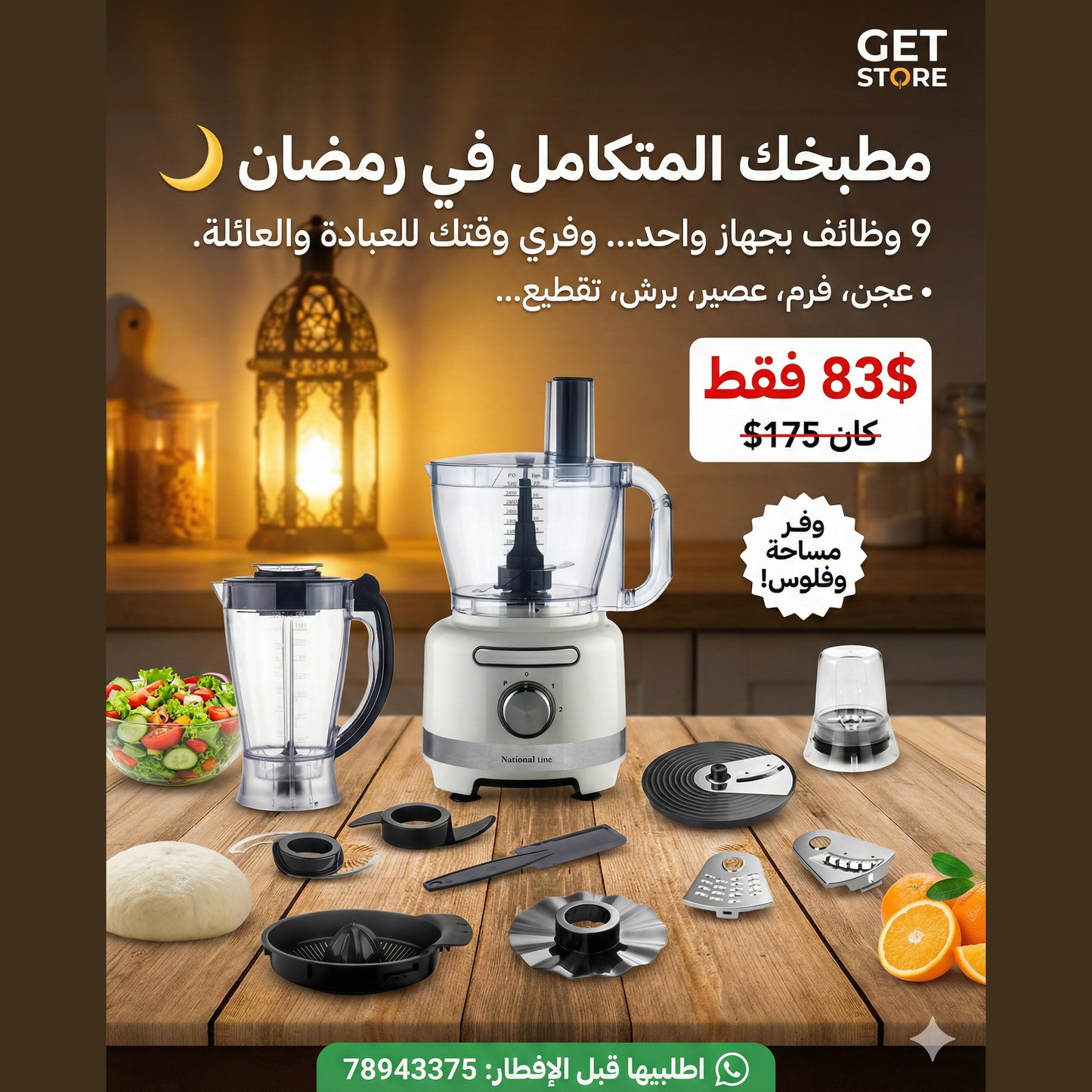 National Line 9 in 1 Multifunction Food Processor 1200W 3L