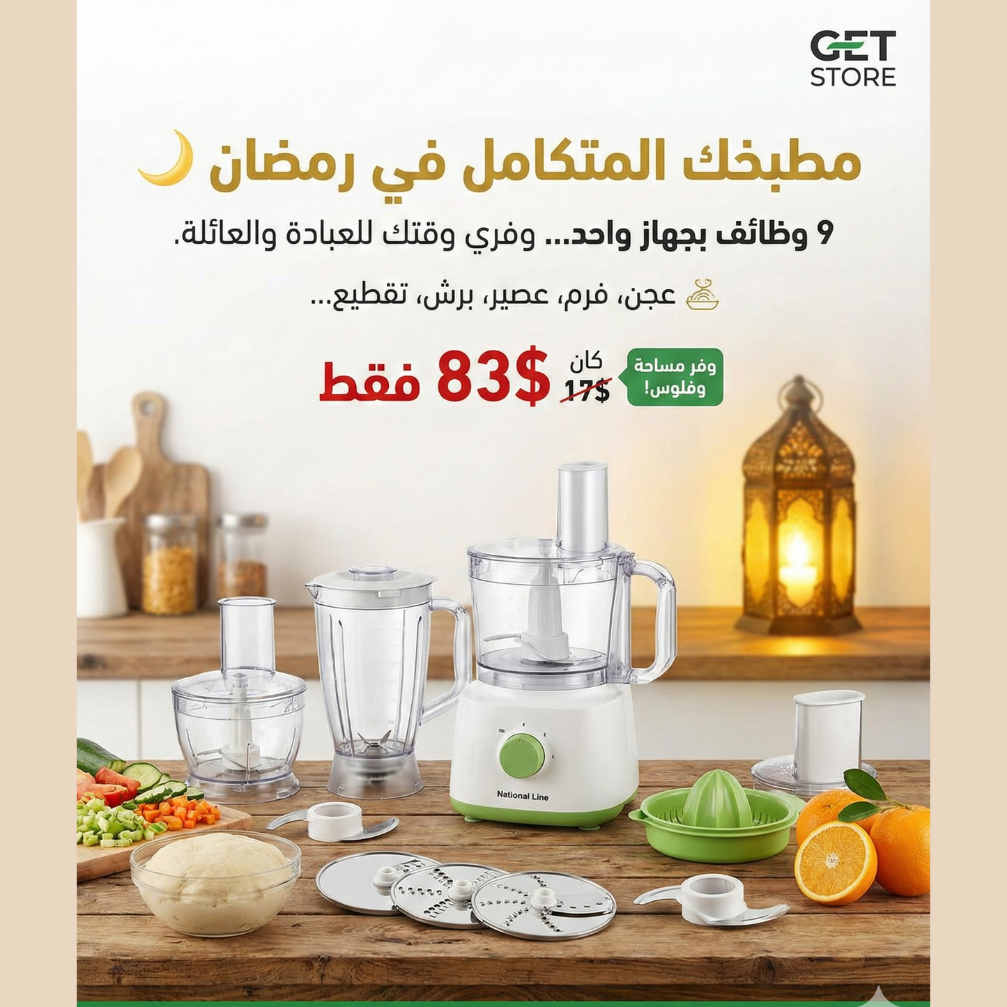 National Line 9 in 1 Multifunction Food Processor 1200W 3L