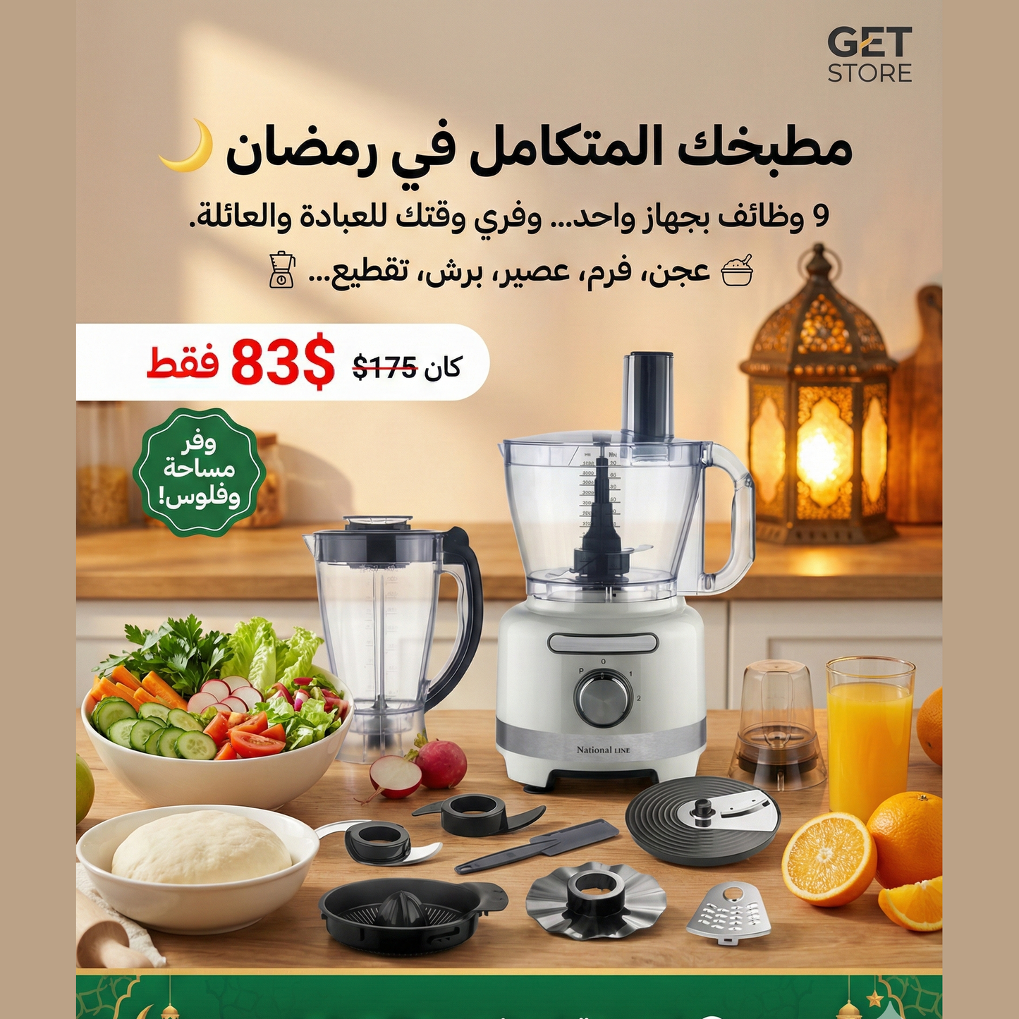 National Line 9 in 1 Multifunction Food Processor 1200W 3L