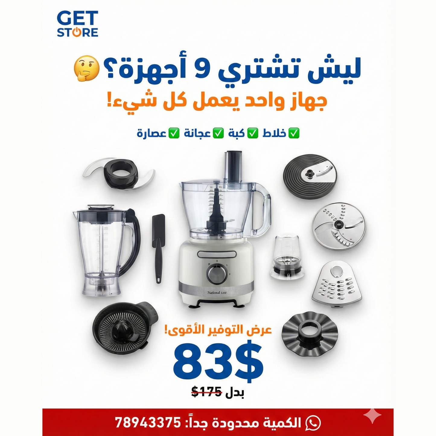 National Line 9 in 1 Multifunction Food Processor 1200W 3L