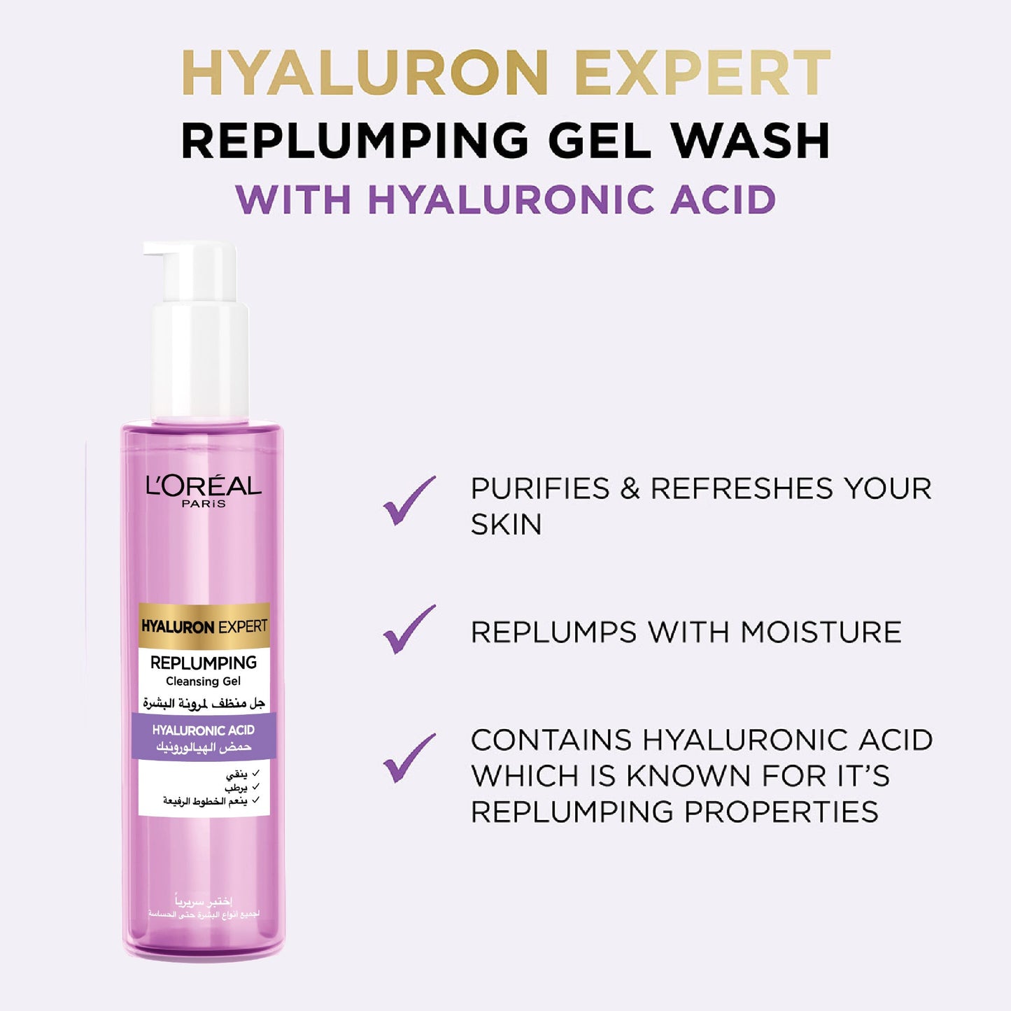 L’Oréal Paris, Hyaluron Expert Replumping Cleansing Gel, with Hyaluronic Acid, to Replump, Purify and Hydrate, for All Skin Types Including Sensitive, 150ml