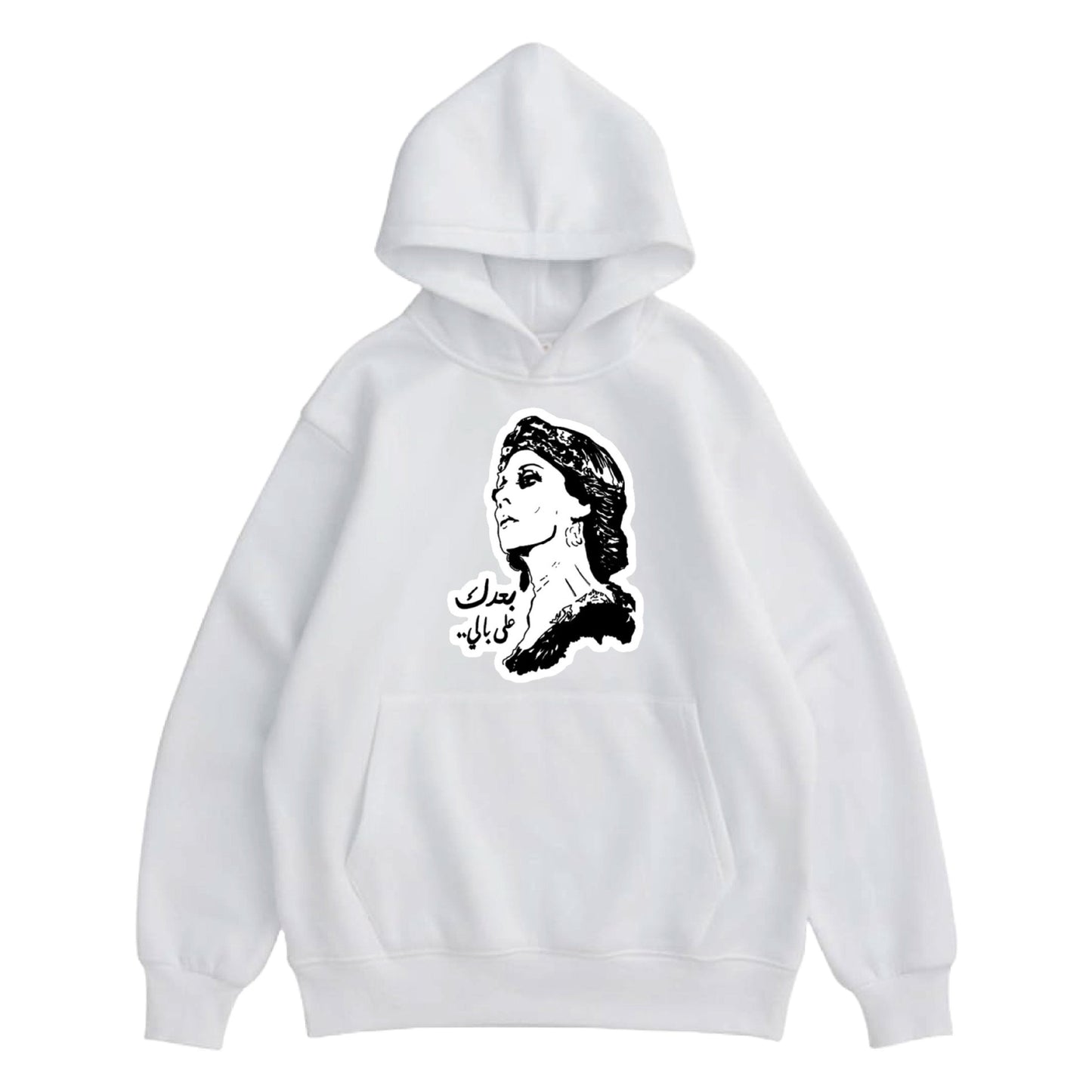 Hoodie "Fairouz" White - Medaid International