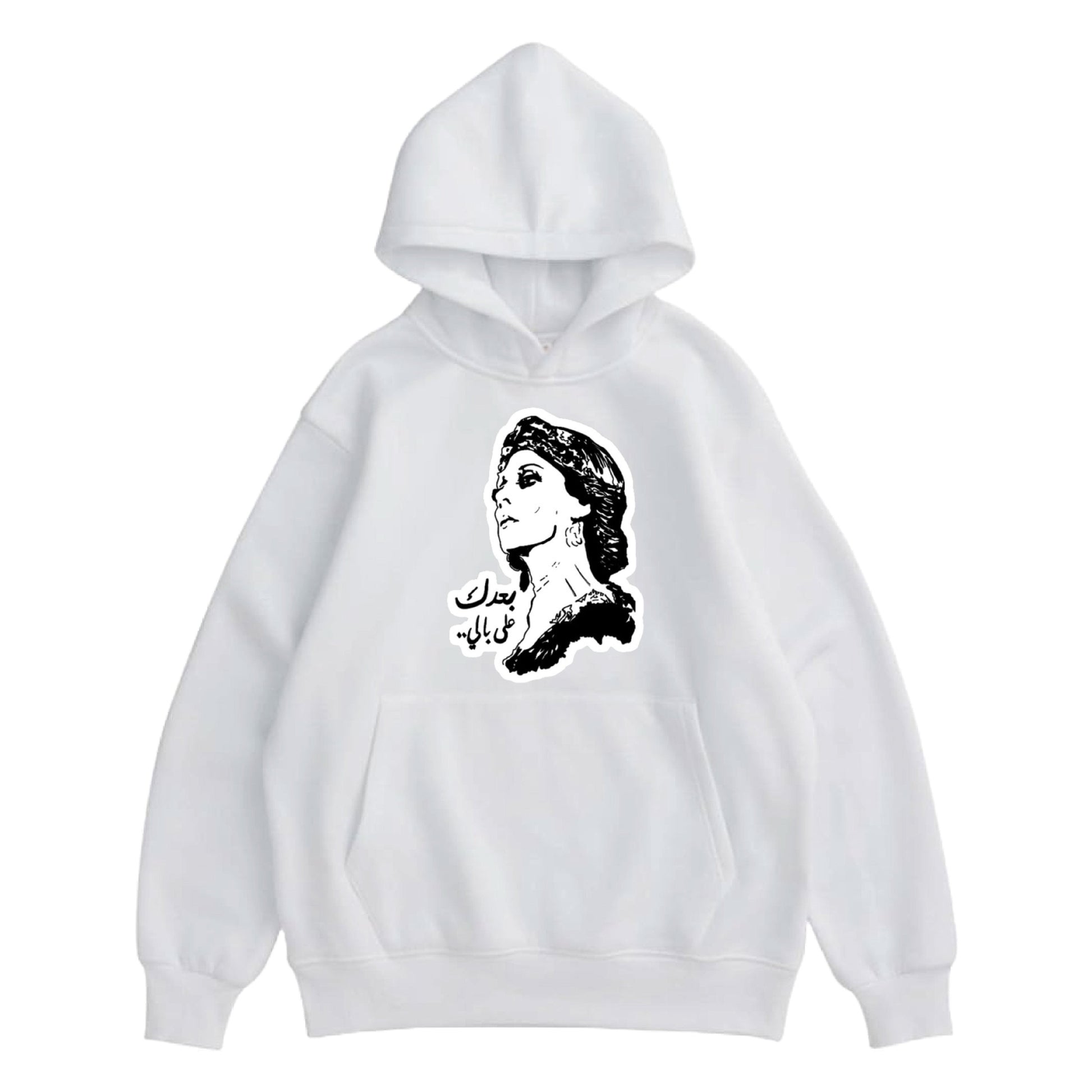 Hoodie "Fairouz" White - Medaid International