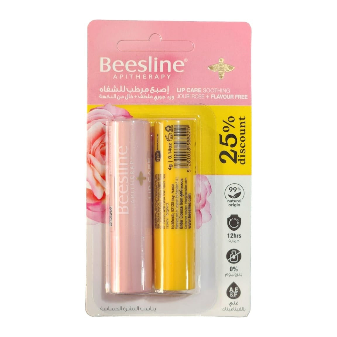 Beesline Lip Care  + Flavor Free Lip Care -25% OFF - Medaid International