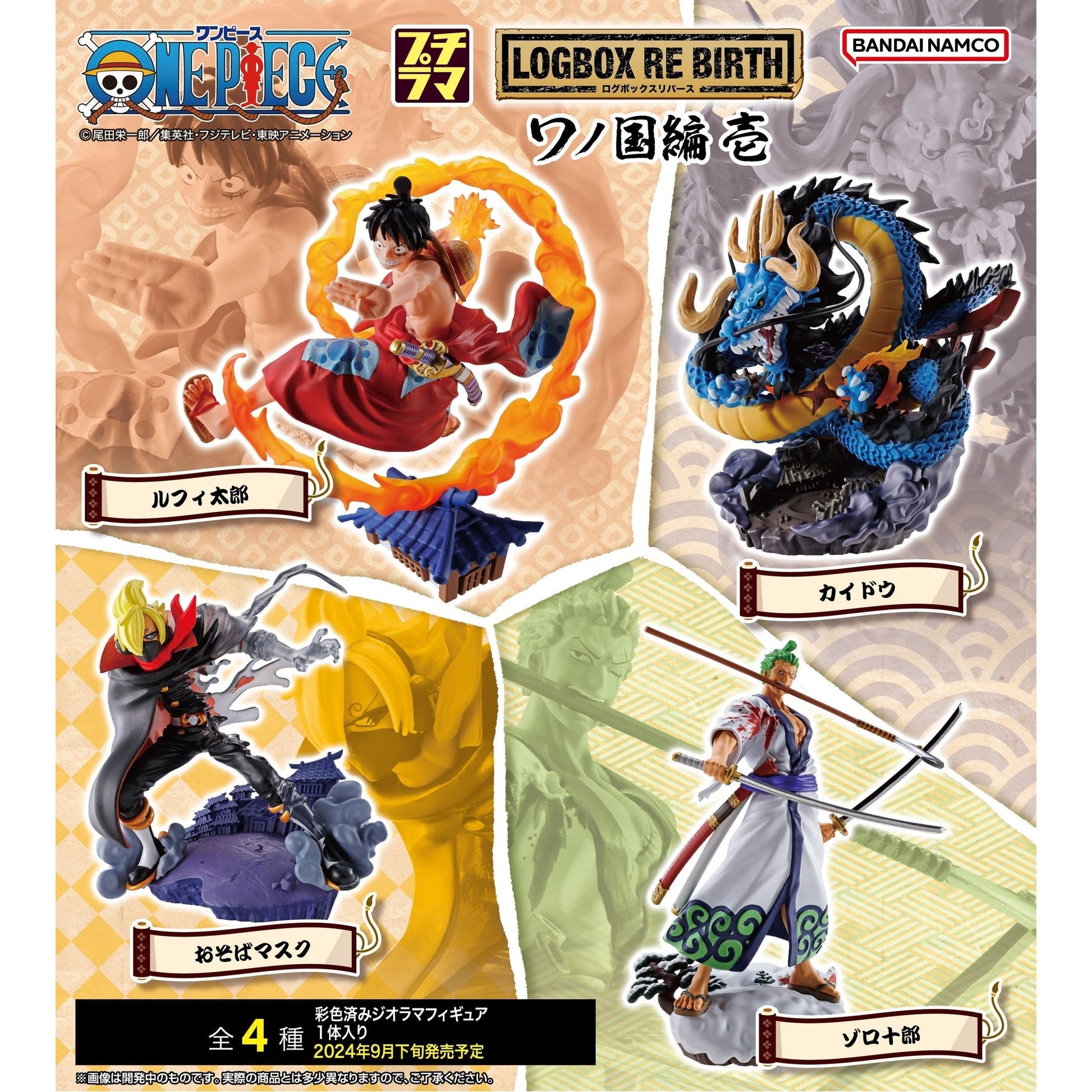 One Piece LOGBOX RE BIRTH Wano Kuni vol.1（Repeat) By MegaHouse - Medaid International