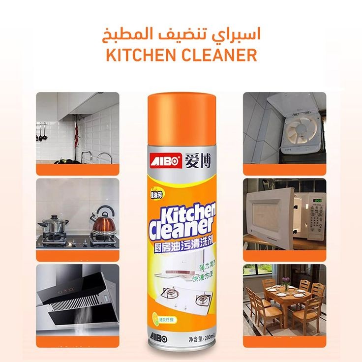 Kitchen Foam Cleaner | Buy 1 + Get 1 FREE منظف رغوي للمطبخ | اشتري 1 واحصل على 1 مجاناً
