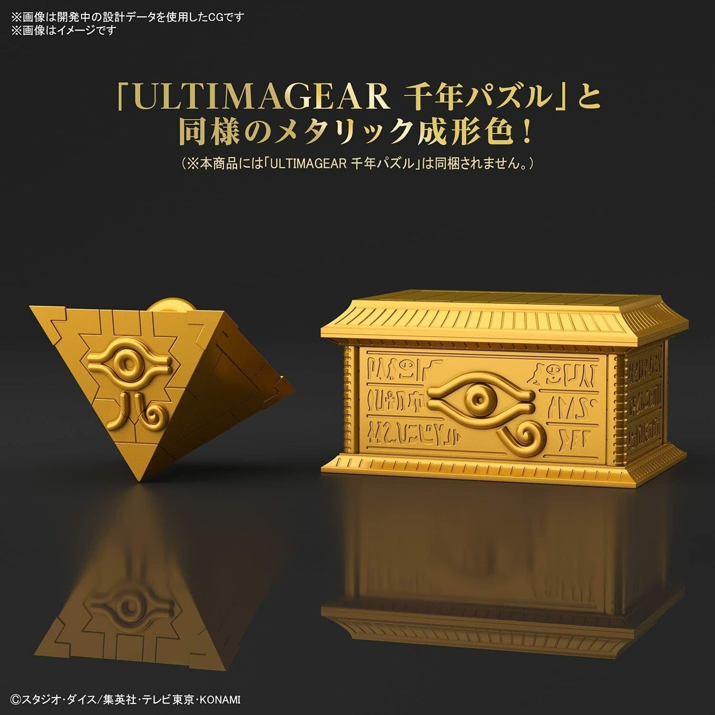 Bandai: Yu-Gi-Oh Gold Sarcophagus for Ultimagear Millennium Puzzle Model Kit - Medaid International