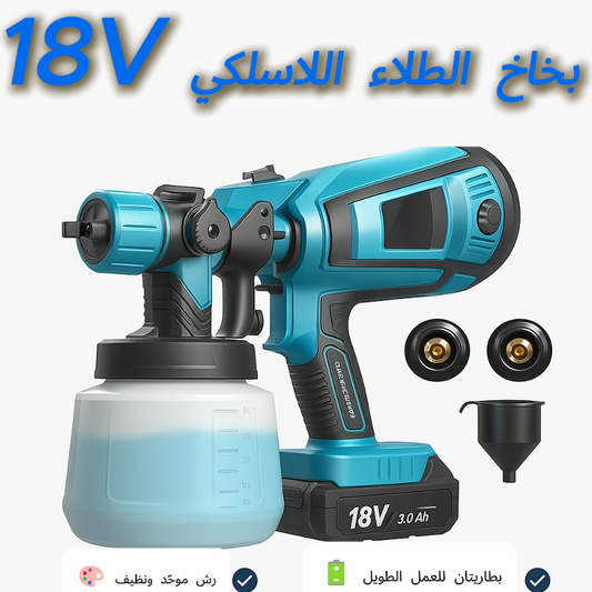 Electric Paint Spray Gun