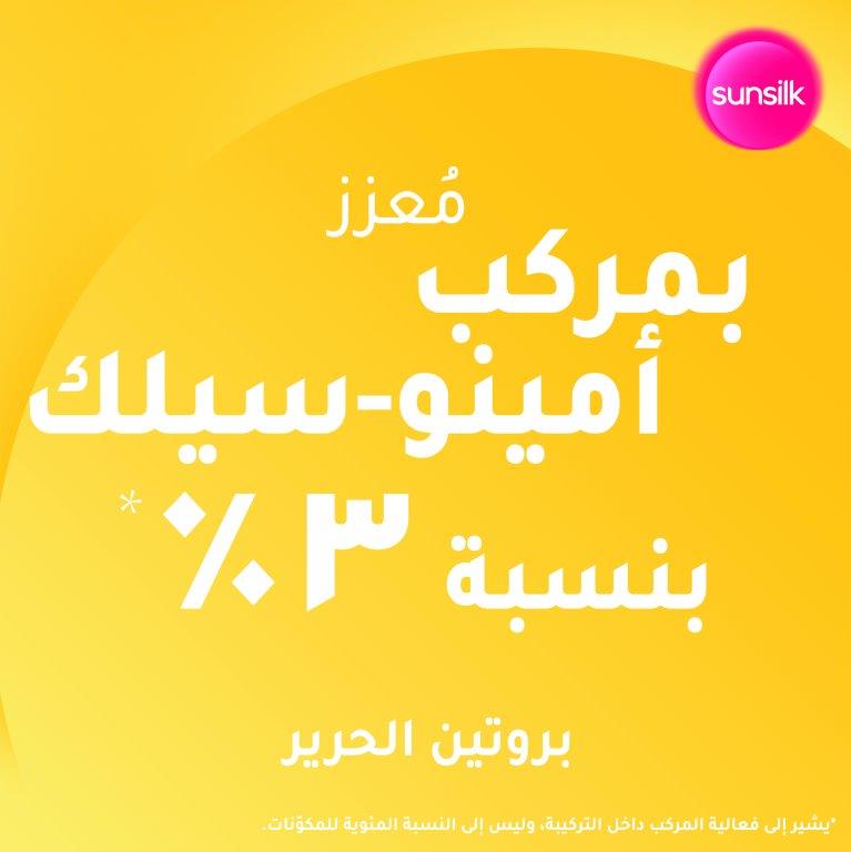 Sunsilk Shampoo Soft&Smooth 350ml, 2 @ 20% OFF