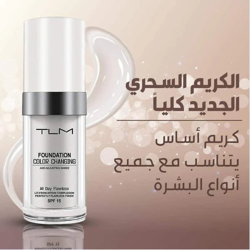 Colour Changing Foundation كريم أساس متغير اللون