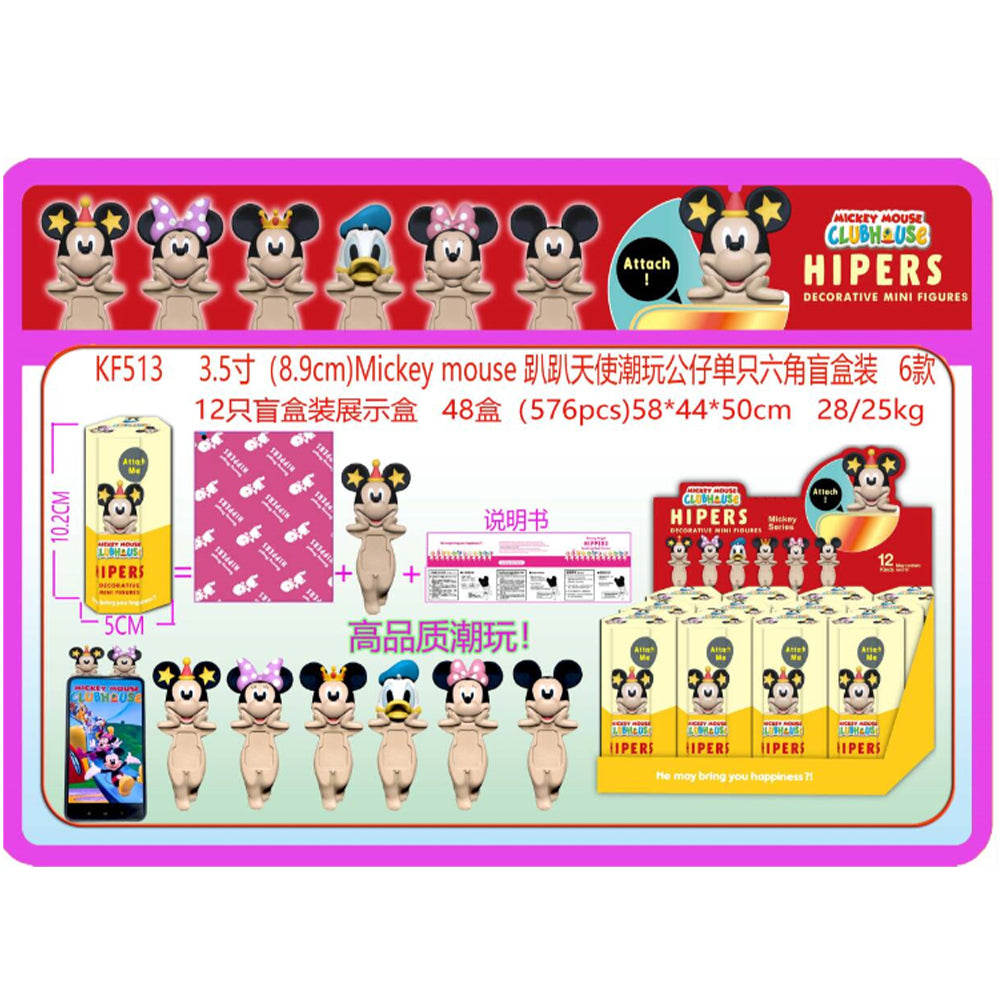 Sonny Angel - Mickey Series   -  (STICKEY)
