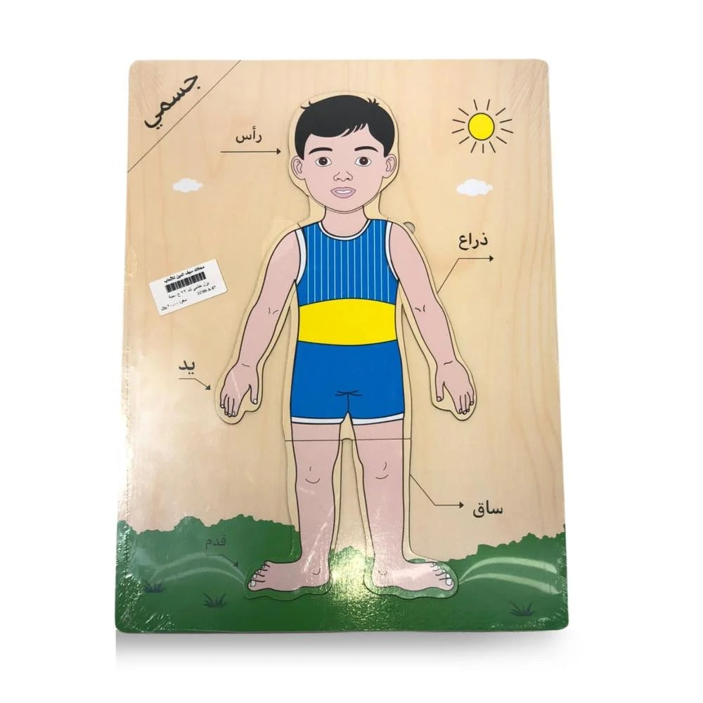 Human Body Puzzle Lebanon