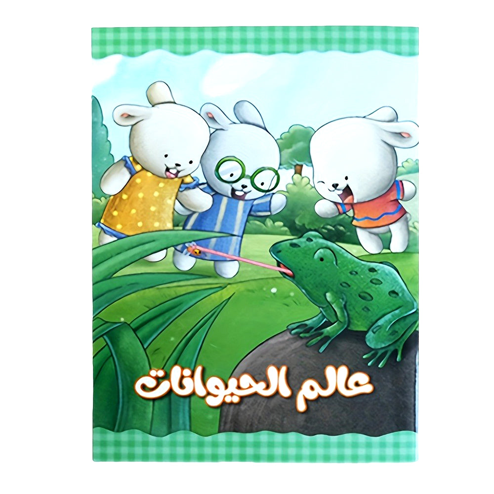 Arabic Story Book Lebanon