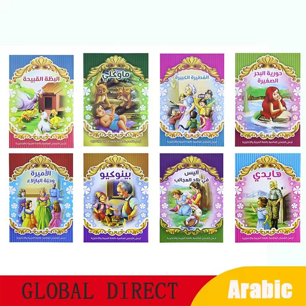 Arabic Story Book Lebanon