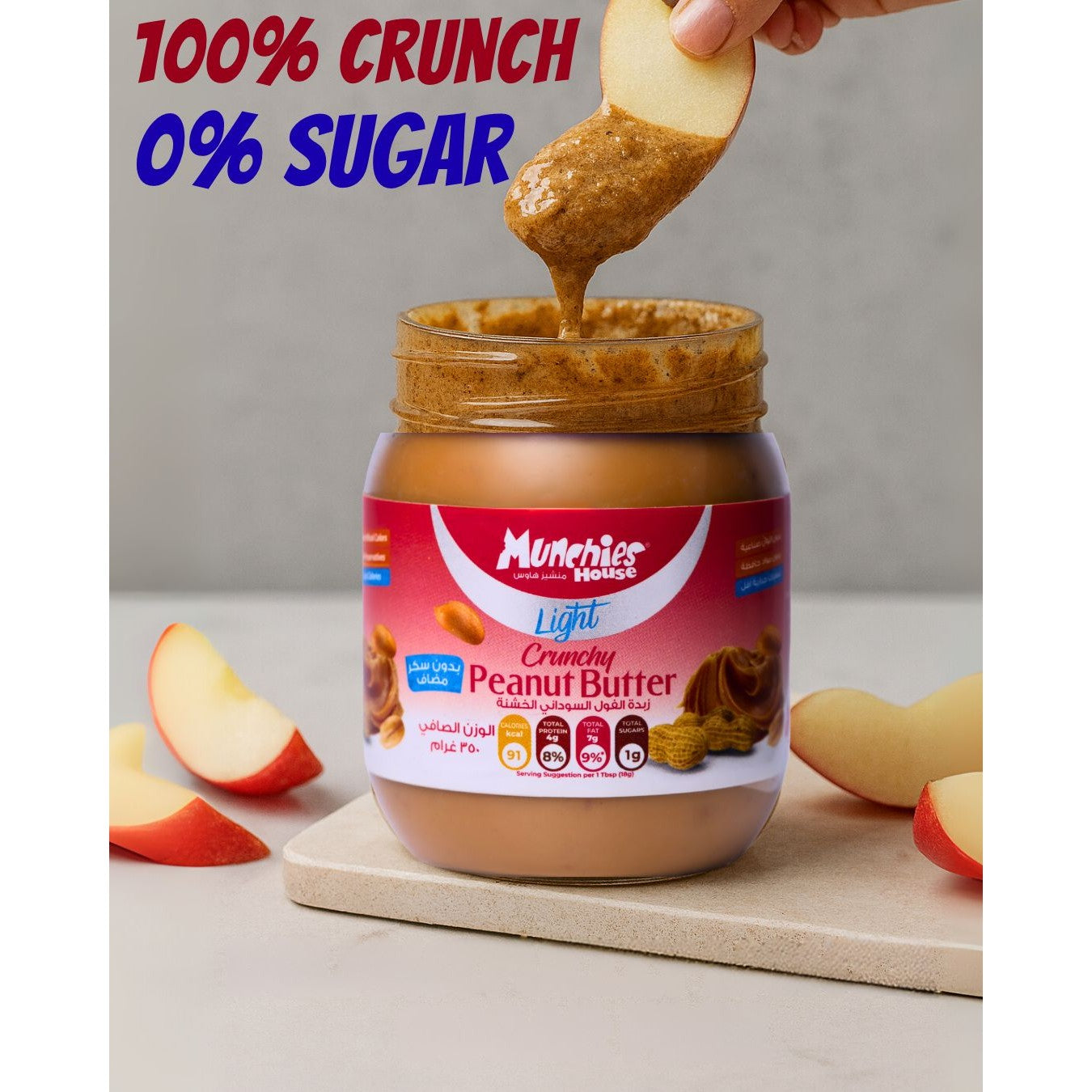 Peanut Butter Crunchy No Added Sugar - High Protein