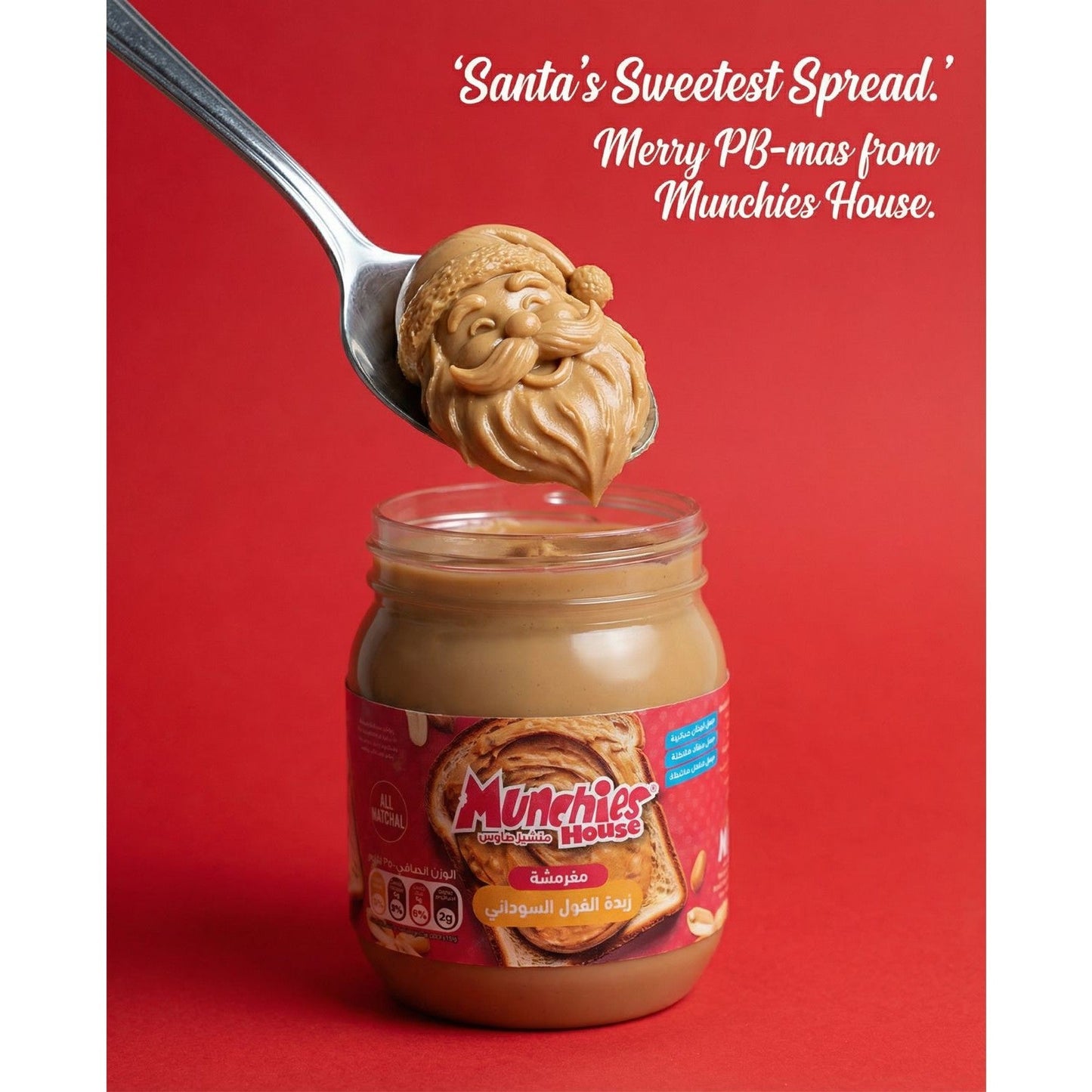 Peanut Butter Crunchy Classic