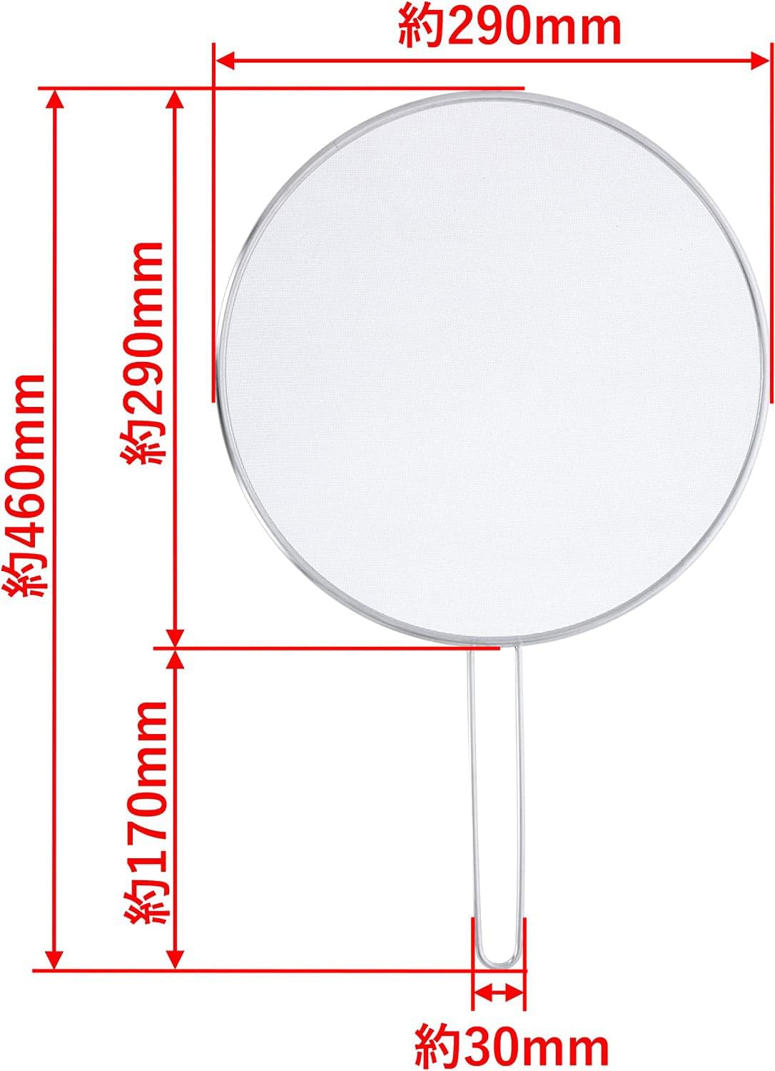 29cm Oil Screen Splash Proof X1415