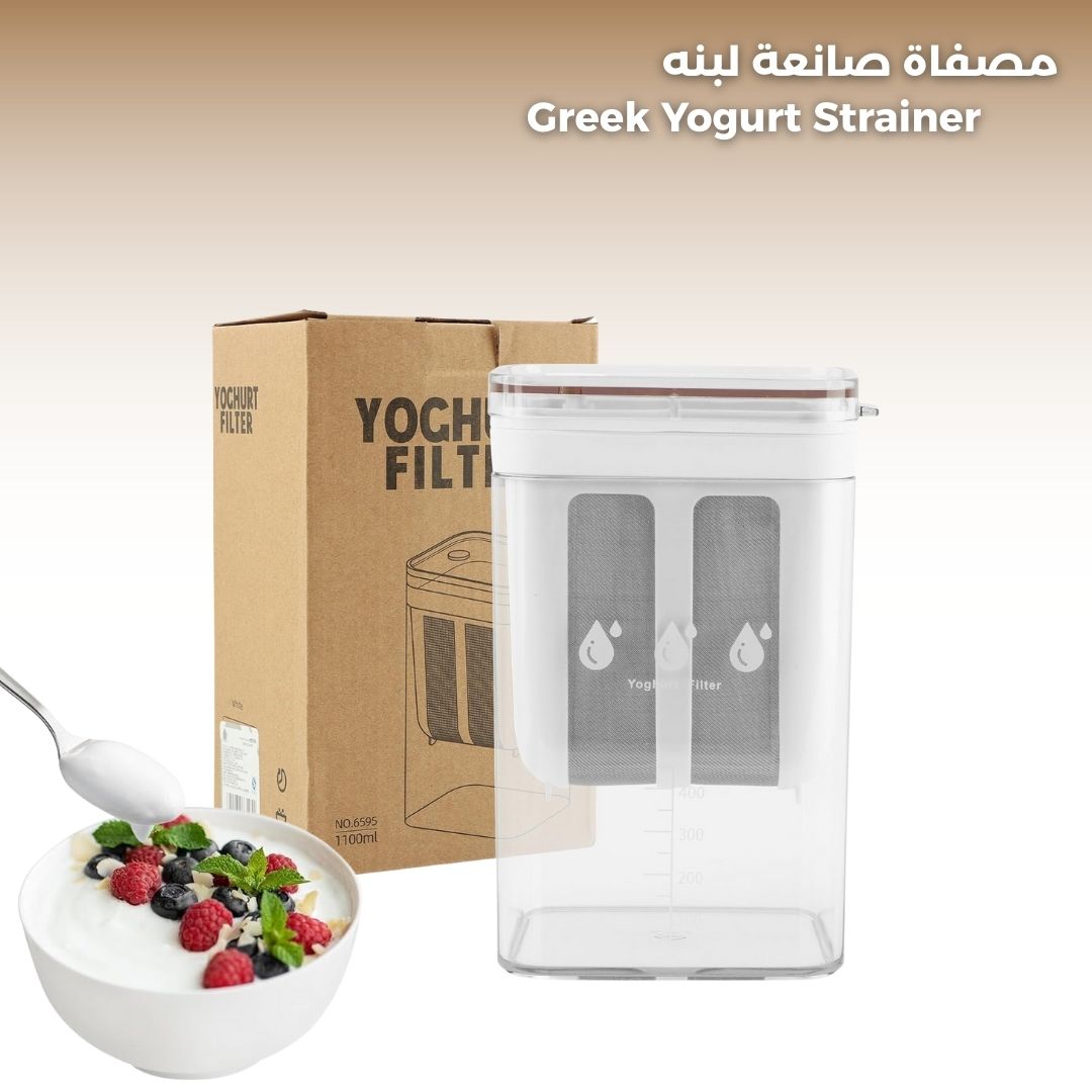 Greek Yogurt Strainer 1100ml – Multi-Purpose Yogurt Maker - Medaid International