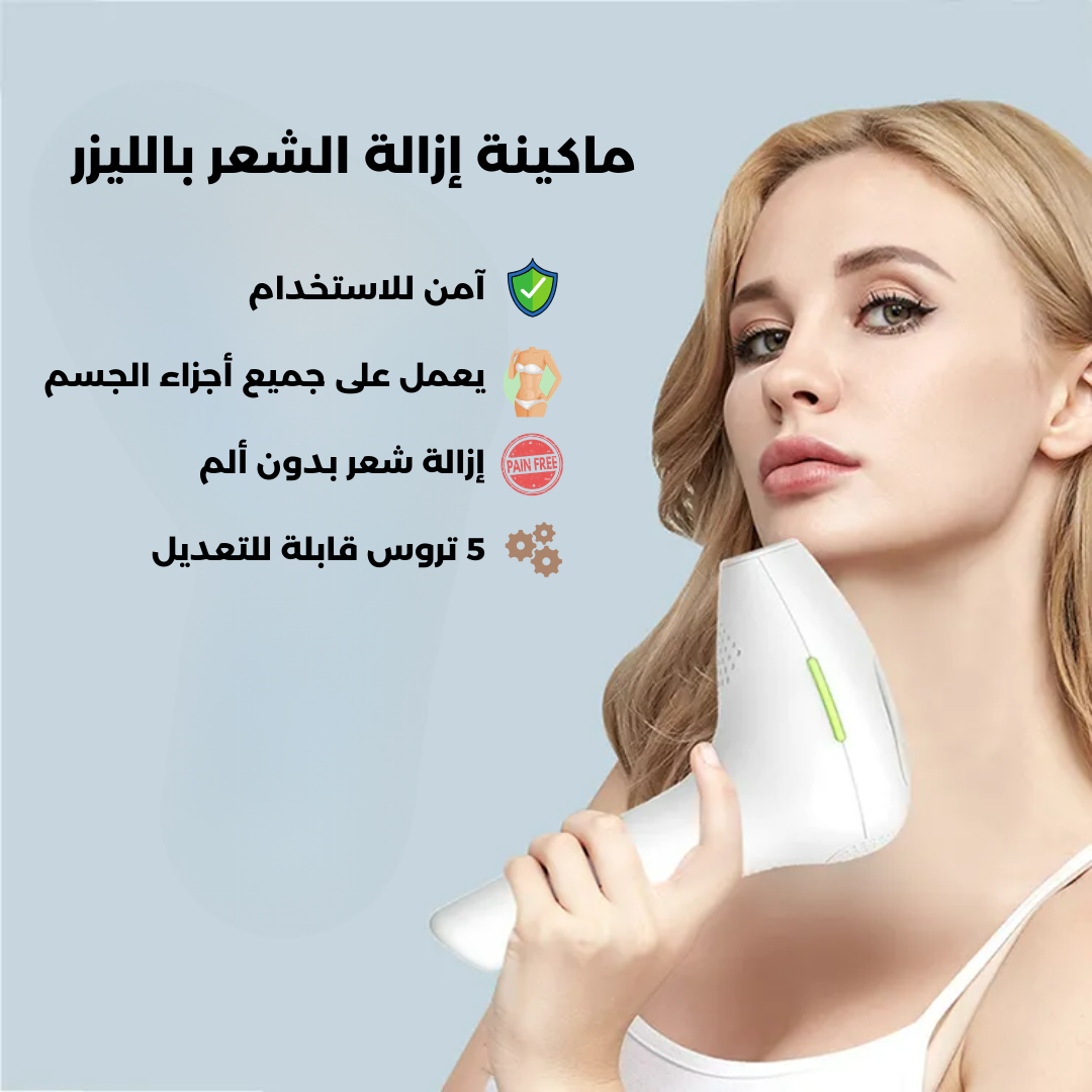 Safe and Effective IPL Permanent Laser Hair Removal Device for Face and Body for Men and Women - Medaid International