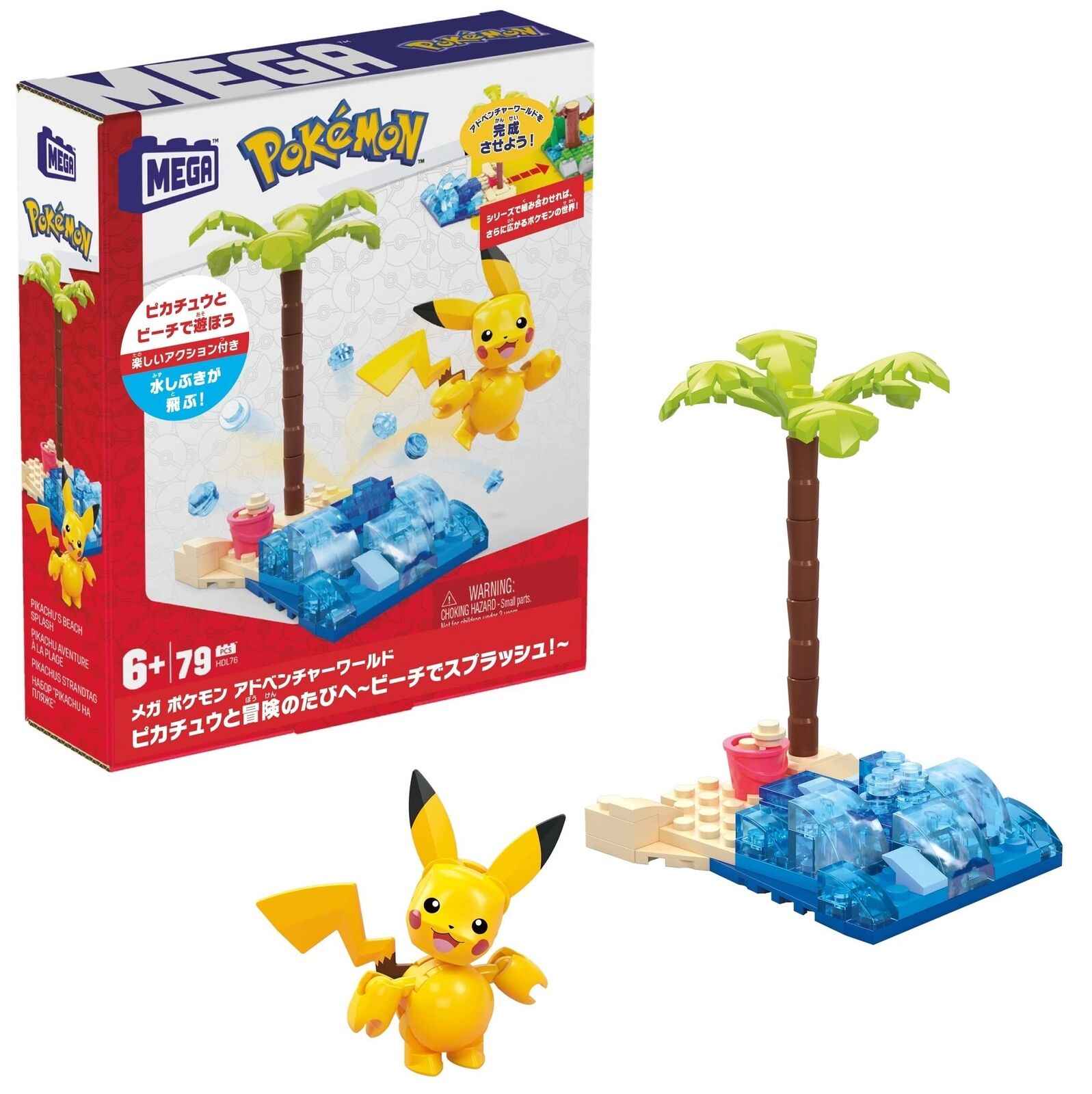 Pokemon Adventure Builder - Medaid International