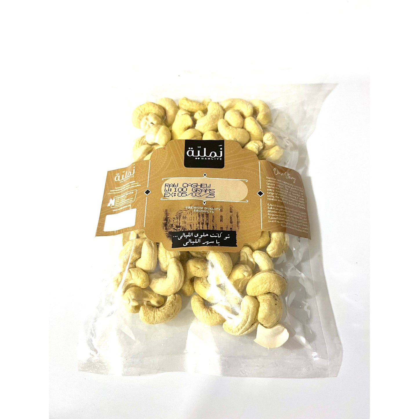 RAW CASHEW FULL PIECE - Nutritious Snack
