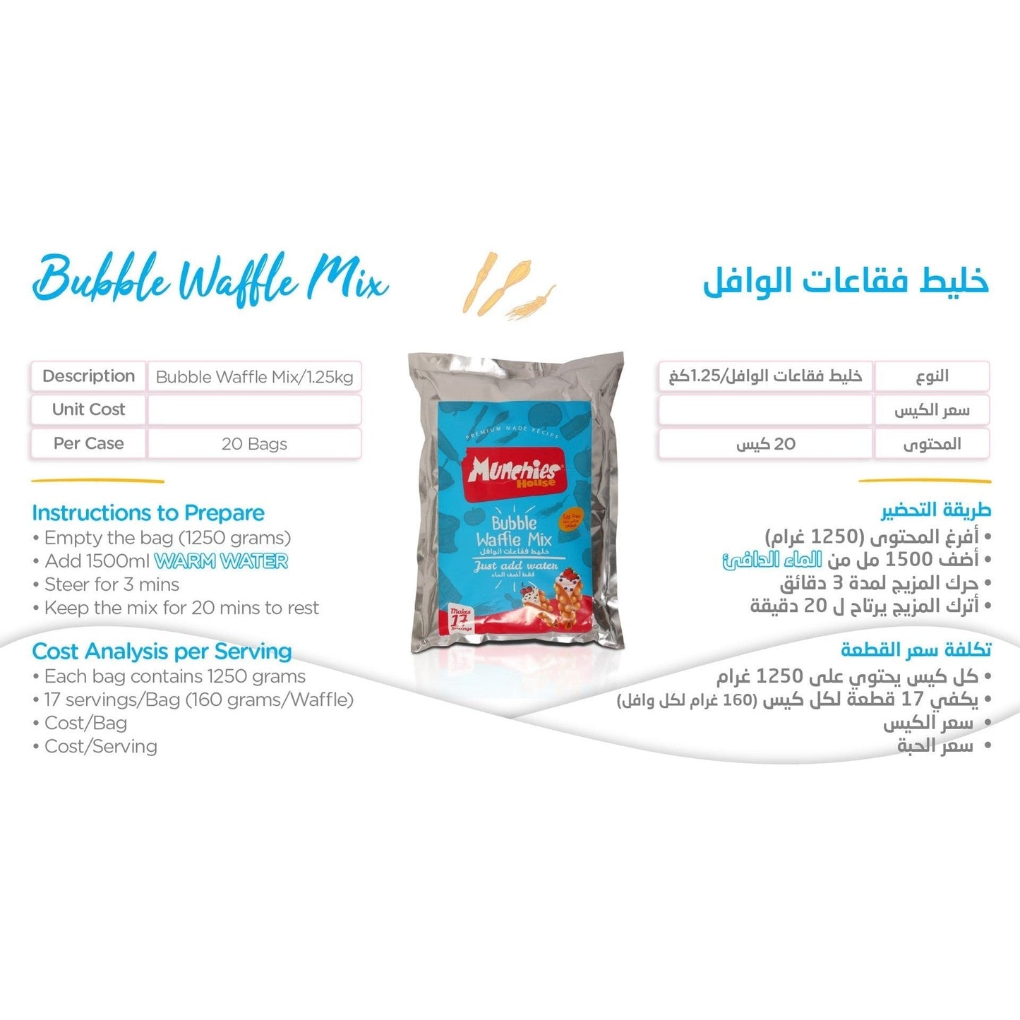Bubble Waffle Mix: Homemade, Easy, Egg-Free
