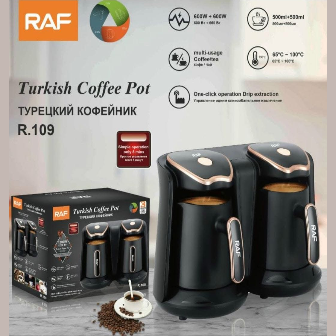 RAF Electric Maker Double Cup Turkish Coffee Machine R109  0.5L