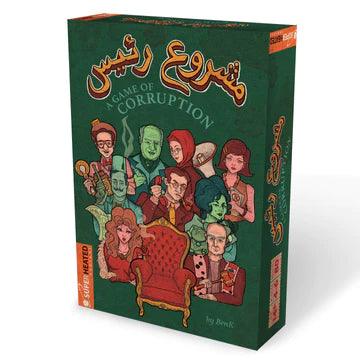 Machrou3 Ra2is - A Game of Corruption - Medaid International