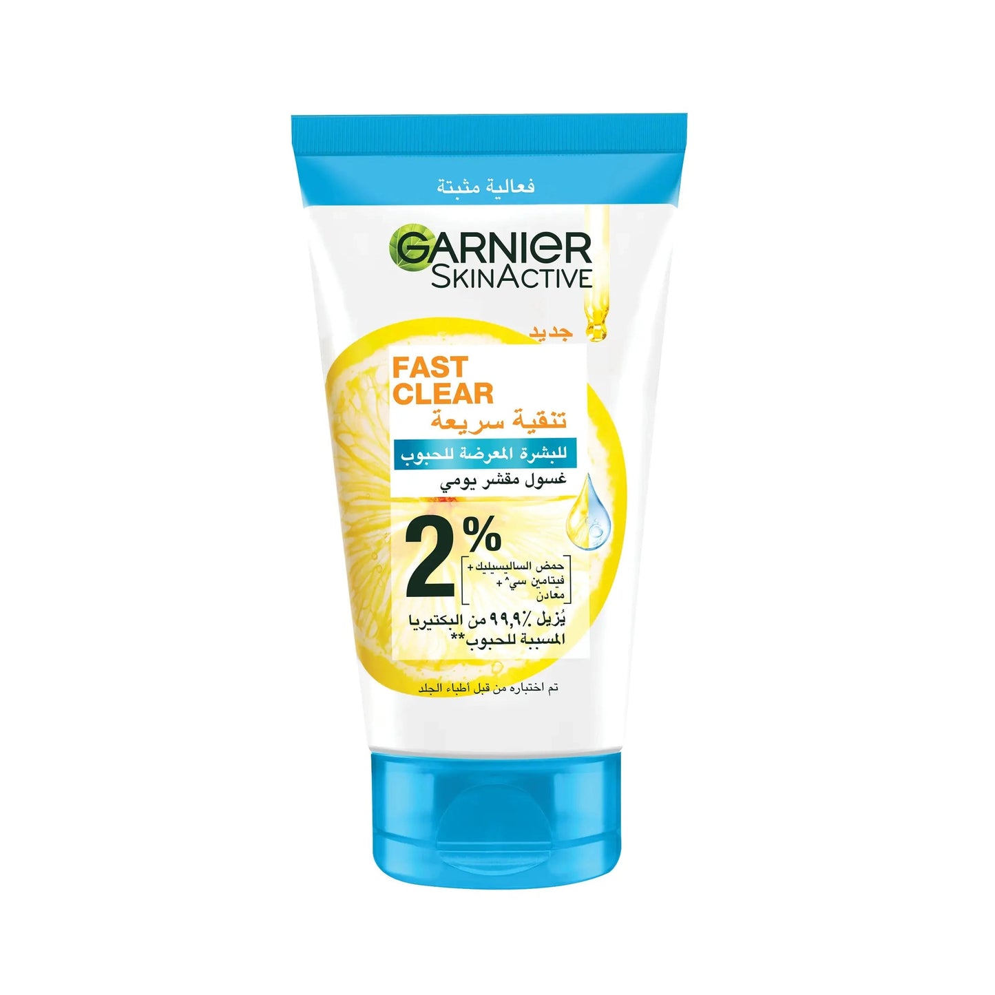 Garnier fast clear 2% salicylic acid & vitamin C 3in1 anti-acne exfoliating wash 150ml