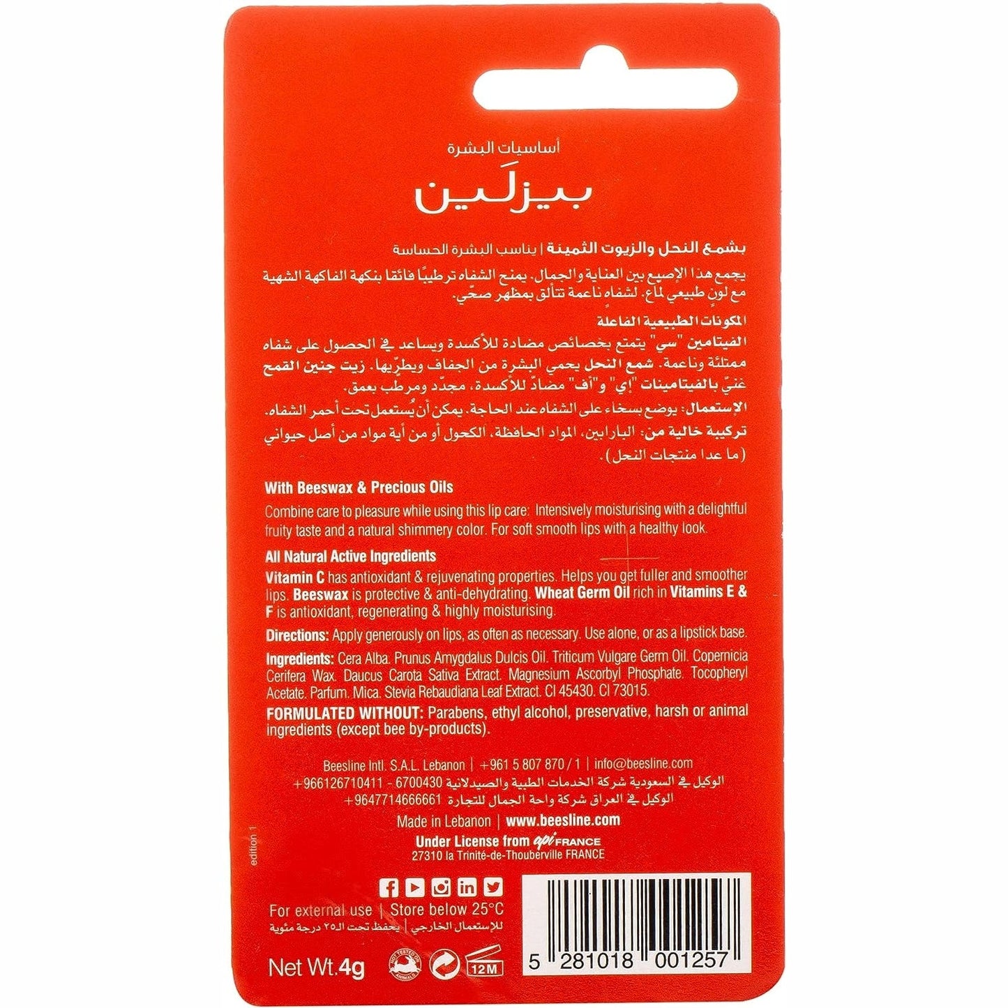 Beesline Lip Care Shimmery Cherry - Medaid - Lebanon