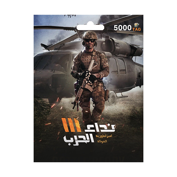 Nida Al Harb 5000 Tags
