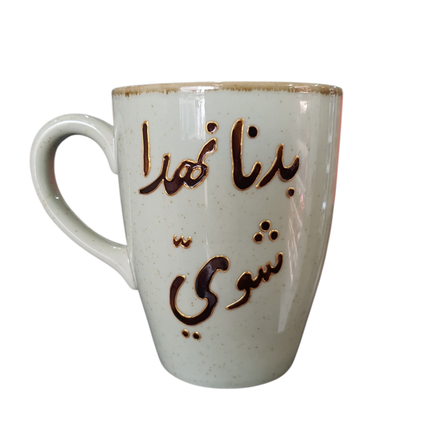 Mug "بدنا نروق"