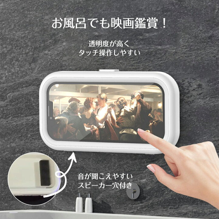 Bathroom Mobile Phone Waterproof Box - Medaid International