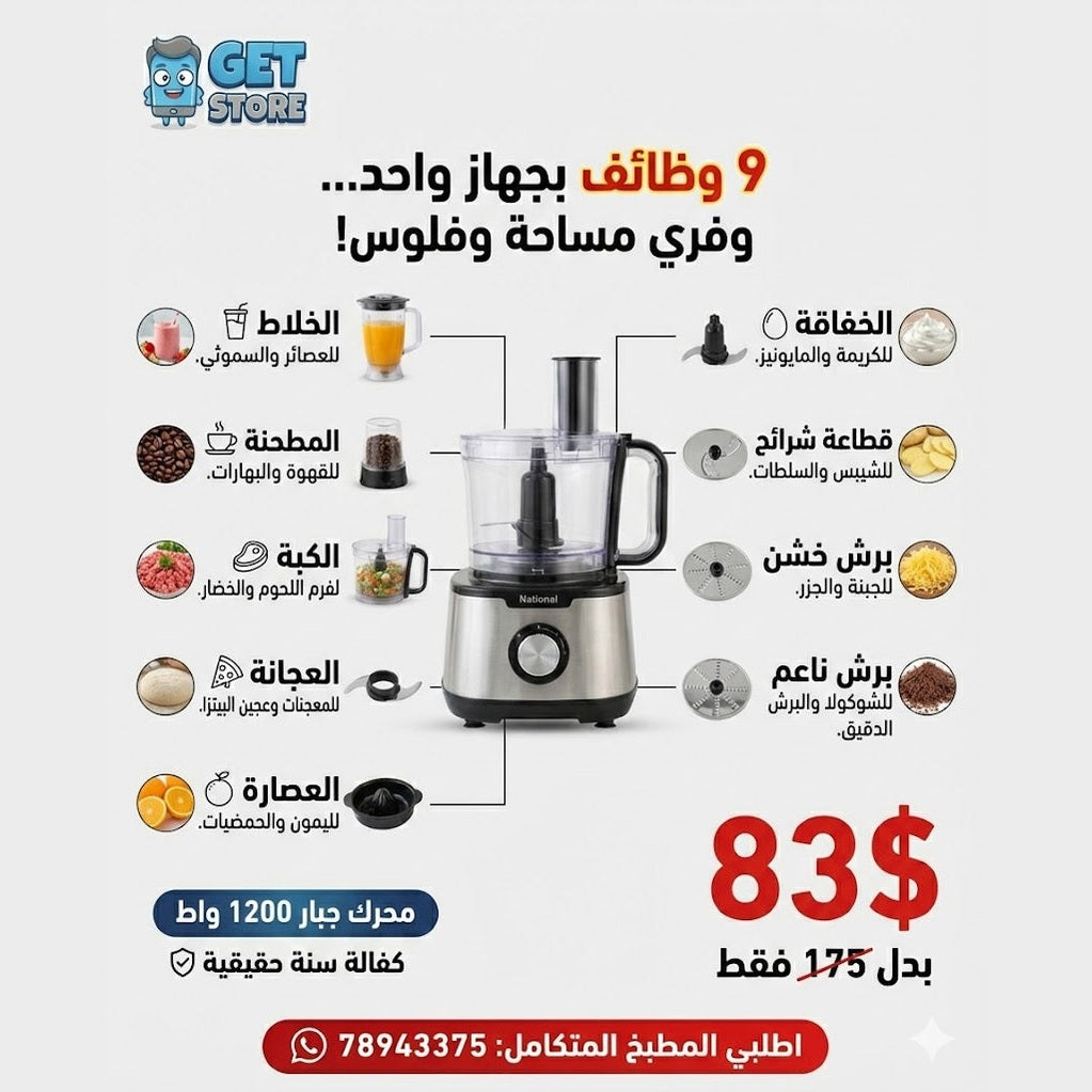 National Line 9 in 1 Multifunction Food Processor 1200W 3L
