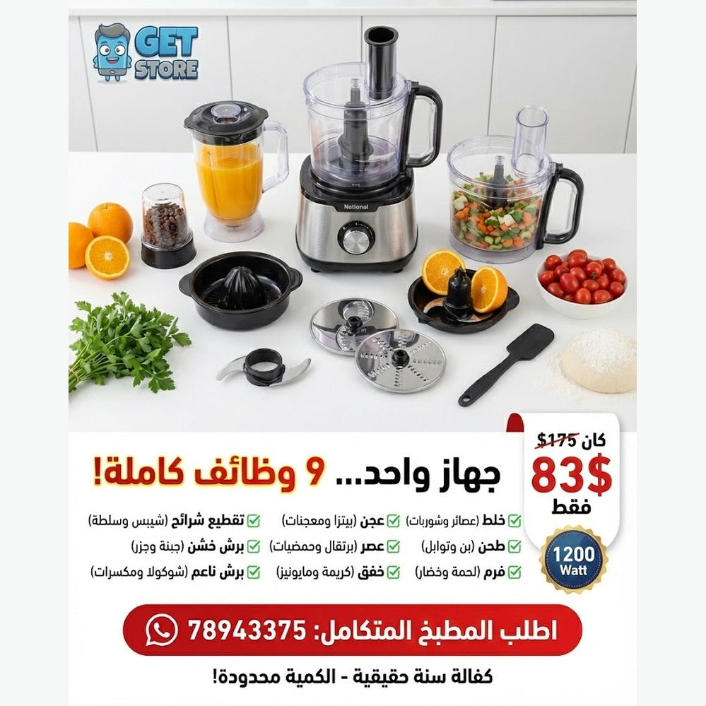 National Line 9 in 1 Multifunction Food Processor 1200W 3L